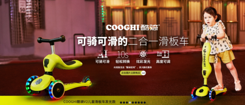 酷骑与学榜战略合作举办“学榜之星”，精彩绝伦，引爆全深圳！