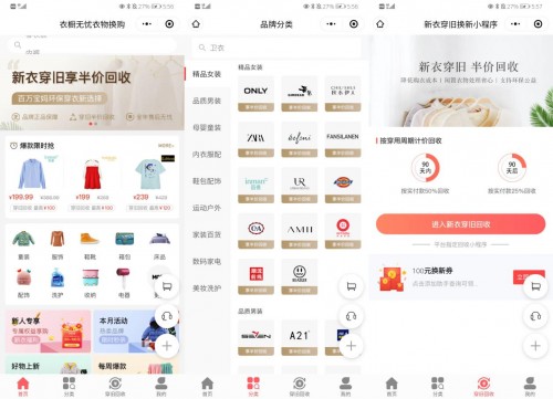 重磅！学榜与衣橱无忧战略合作“学榜之星”完美落幕，精彩不停！