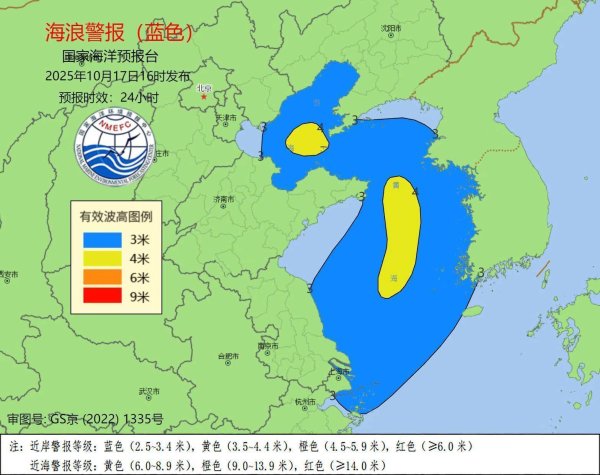富深优配 国家海洋预报台发布海浪、风暴潮双预警